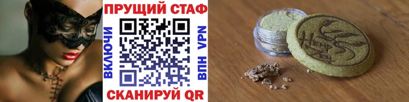 Купить ГАШ Бошки Шишки Мефедрон Цимлянск