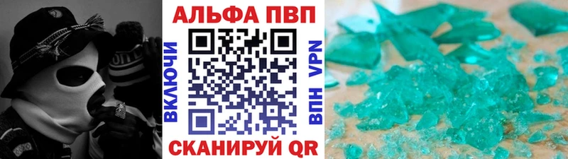 Alpha-PVP мука  Купить  Цимлянск 