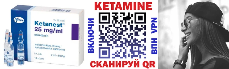 Кетамин VHQ  Купить  Цимлянск 