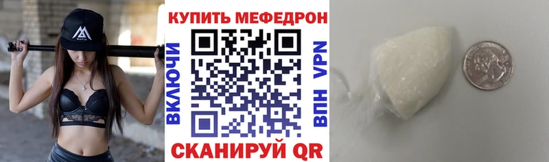 Купить где Цимлянск МЕФ VHQ