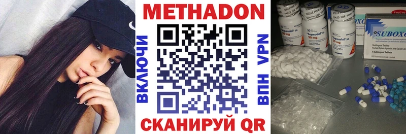 Купить где  Цимлянск  Метадон кристалл 